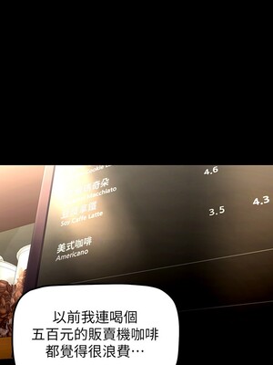 [韩漫][尹坤志 & 高孫志] 美麗新世界 1- 262話 [完結]_05033