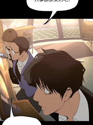 [韩漫][尹坤志 & 高孫志] 美麗新世界 1- 262話 [完結]_05034
