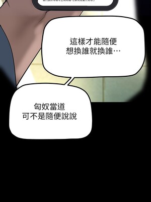 [韩漫][尹坤志 & 高孫志] 美麗新世界 1- 262話 [完結]_05036