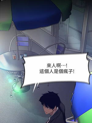[韩漫][尹坤志 & 高孫志] 美麗新世界 1- 262話 [完結]_05051