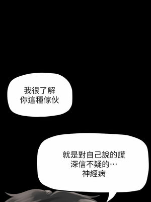 [韩漫][尹坤志 & 高孫志] 美麗新世界 1- 262話 [完結]_05060