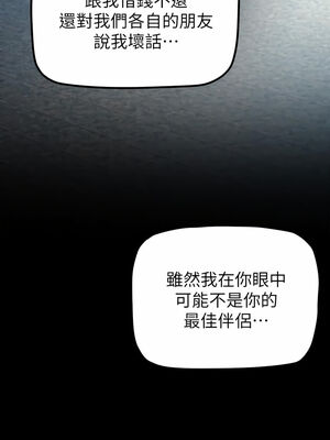 [韩漫][尹坤志 & 高孫志] 美麗新世界 1- 262話 [完結]_05063