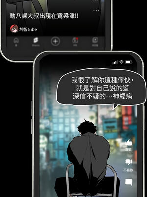 [韩漫][尹坤志 & 高孫志] 美麗新世界 1- 262話 [完結]_05071