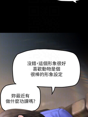 [韩漫][尹坤志 & 高孫志] 美麗新世界 1- 262話 [完結]_05087