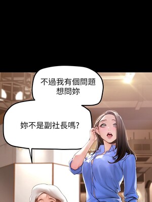 [韩漫][尹坤志 & 高孫志] 美麗新世界 1- 262話 [完結]_05088