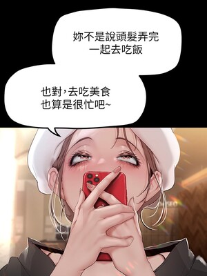 [韩漫][尹坤志 & 高孫志] 美麗新世界 1- 262話 [完結]_05090