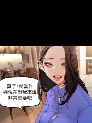 [韩漫][尹坤志 & 高孫志] 美麗新世界 1- 262話 [完結]_05091