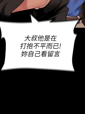 [韩漫][尹坤志 & 高孫志] 美麗新世界 1- 262話 [完結]_05094
