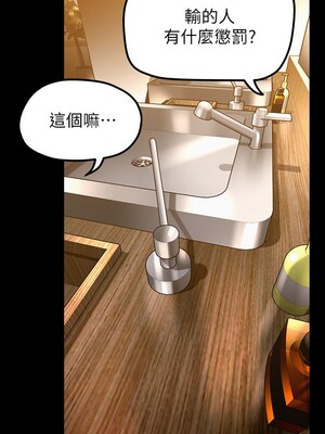 [韩漫][尹坤志 & 高孫志] 美麗新世界 1- 262話 [完結]_05106