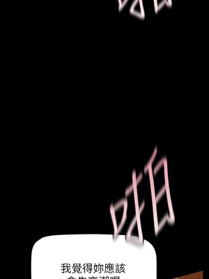 [韩漫][尹坤志 & 高孫志] 美麗新世界 1- 262話 [完結]_05125