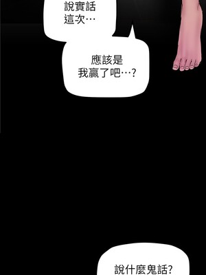 [韩漫][尹坤志 & 高孫志] 美麗新世界 1- 262話 [完結]_05154