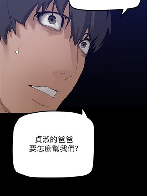 [韩漫][尹坤志 & 高孫志] 美麗新世界 1- 262話 [完結]_05157