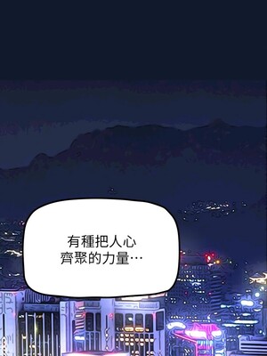 [韩漫][尹坤志 & 高孫志] 美麗新世界 1- 262話 [完結]_05160
