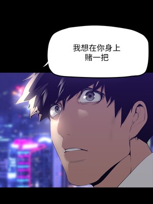 [韩漫][尹坤志 & 高孫志] 美麗新世界 1- 262話 [完結]_05161