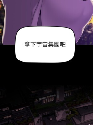 [韩漫][尹坤志 & 高孫志] 美麗新世界 1- 262話 [完結]_05162