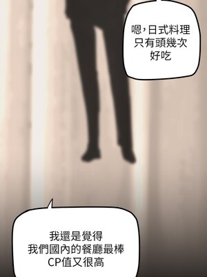 [韩漫][尹坤志 & 高孫志] 美麗新世界 1- 262話 [完結]_05163