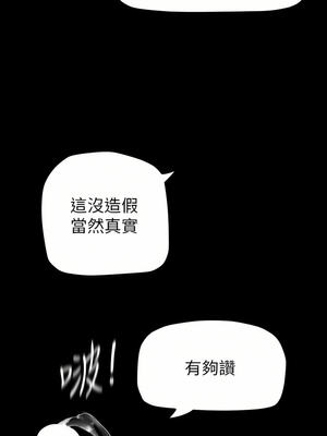 [韩漫][尹坤志 & 高孫志] 美麗新世界 1- 262話 [完結]_05179