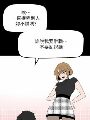 [韩漫][尹坤志 & 高孫志] 美麗新世界 1- 262話 [完結]_05187