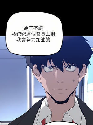 [韩漫][尹坤志 & 高孫志] 美麗新世界 1- 262話 [完結]_05194
