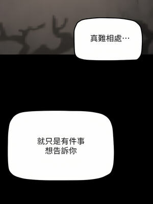 [韩漫][尹坤志 & 高孫志] 美麗新世界 1- 262話 [完結]_05199