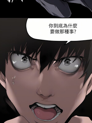 [韩漫][尹坤志 & 高孫志] 美麗新世界 1- 262話 [完結]_05204