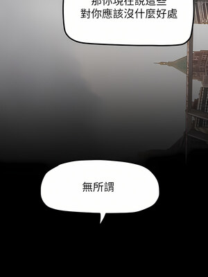 [韩漫][尹坤志 & 高孫志] 美麗新世界 1- 262話 [完結]_05207