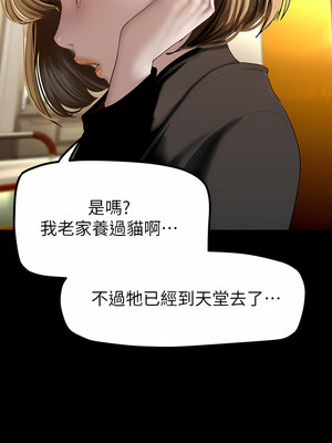 [韩漫][尹坤志 & 高孫志] 美麗新世界 1- 262話 [完結]_05225