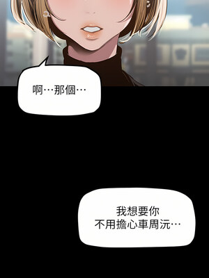 [韩漫][尹坤志 & 高孫志] 美麗新世界 1- 262話 [完結]_05227