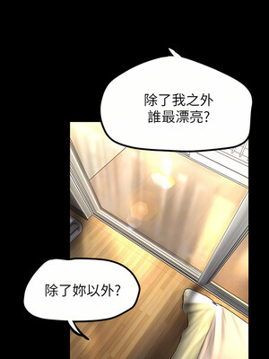 [韩漫][尹坤志 & 高孫志] 美麗新世界 1- 262話 [完結]_05264
