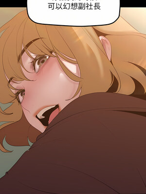 [韩漫][尹坤志 & 高孫志] 美麗新世界 1- 262話 [完結]_05275