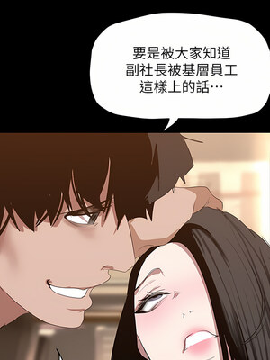 [韩漫][尹坤志 & 高孫志] 美麗新世界 1- 262話 [完結]_05283