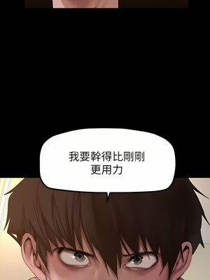 [韩漫][尹坤志 & 高孫志] 美麗新世界 1- 262話 [完結]_05284