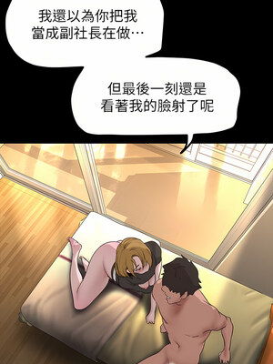 [韩漫][尹坤志 & 高孫志] 美麗新世界 1- 262話 [完結]_05297