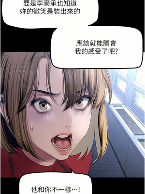 [韩漫][尹坤志 & 高孫志] 美麗新世界 1- 262話 [完結]_05307