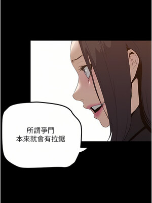 [韩漫][尹坤志 & 高孫志] 美麗新世界 1- 262話 [完結]_05314