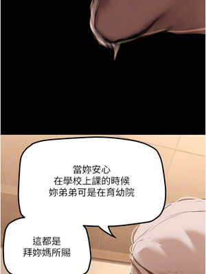 [韩漫][尹坤志 & 高孫志] 美麗新世界 1- 262話 [完結]_05316
