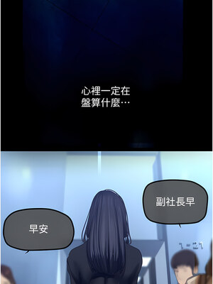 [韩漫][尹坤志 & 高孫志] 美麗新世界 1- 262話 [完結]_05319