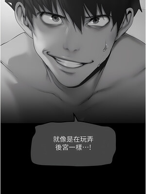 [韩漫][尹坤志 & 高孫志] 美麗新世界 1- 262話 [完結]_05322