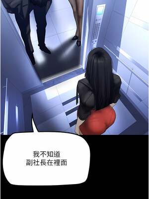 [韩漫][尹坤志 & 高孫志] 美麗新世界 1- 262話 [完結]_05325