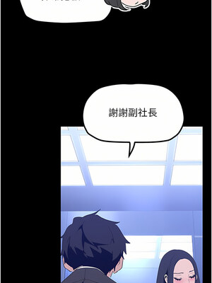 [韩漫][尹坤志 & 高孫志] 美麗新世界 1- 262話 [完結]_05326