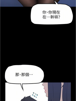 [韩漫][尹坤志 & 高孫志] 美麗新世界 1- 262話 [完結]_05341