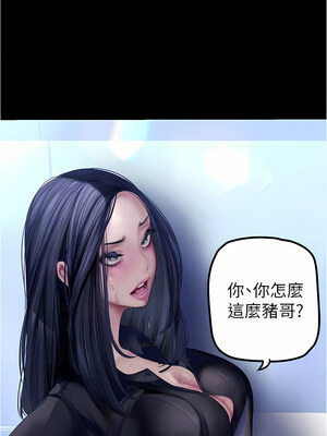 [韩漫][尹坤志 & 高孫志] 美麗新世界 1- 262話 [完結]_05342