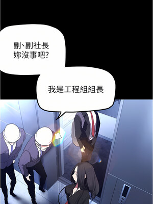 [韩漫][尹坤志 & 高孫志] 美麗新世界 1- 262話 [完結]_05346