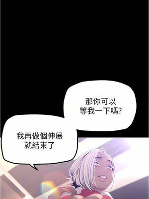 [韩漫][尹坤志 & 高孫志] 美麗新世界 1- 262話 [完結]_05352