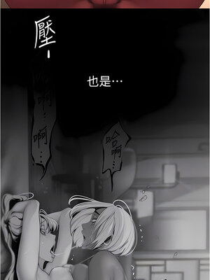 [韩漫][尹坤志 & 高孫志] 美麗新世界 1- 262話 [完結]_05358