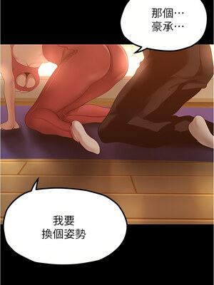 [韩漫][尹坤志 & 高孫志] 美麗新世界 1- 262話 [完結]_05364