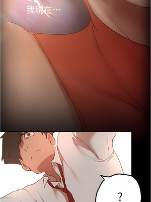 [韩漫][尹坤志 & 高孫志] 美麗新世界 1- 262話 [完結]_05371