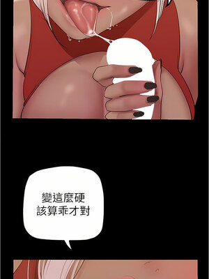 [韩漫][尹坤志 & 高孫志] 美麗新世界 1- 262話 [完結]_05383