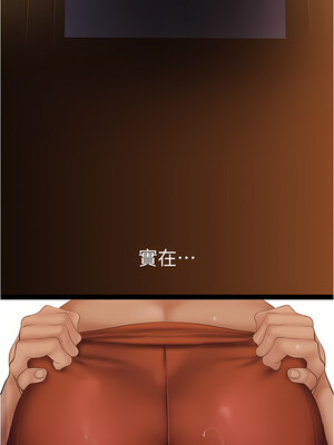 [韩漫][尹坤志 & 高孫志] 美麗新世界 1- 262話 [完結]_05384