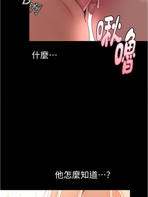 [韩漫][尹坤志 & 高孫志] 美麗新世界 1- 262話 [完結]_05387